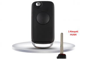 Κέλυφος Κλειδιού Flip Για Mercedes C-E-S-SL-ML-AMG-W168-W124 Με 1 Κουμπί & Λάμα HU64