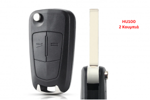 Κέλυφος Κλειδιού Flip Για Opel Astra H-Corsa D-Vectra C-Zafira Με 2 Κουμπιά & Λάμα HU100