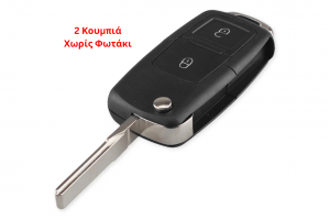 Κέλυφος Κλειδιού Flip Για Volkswagen Polo-Passat-B5-Tiguan-Golf Seat-Skoda Με 2 Κουμπιά Χωρίς Φωτάκι