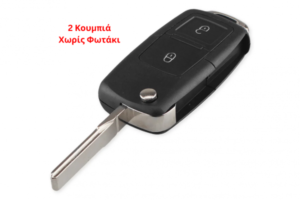 Κέλυφος Κλειδιού Flip Για Volkswagen Polo-Passat-B5-Tiguan-Golf Seat-Skoda Με 2 Κουμπιά Χωρίς Φωτάκι