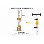 Wevora Μεταλλικός Αντάπτορας Bosch - Black & Decker - Makita σε Quick Plug Για Αφροποιήτες - 12cm Wevora Μεταλλικός Αντάπτορας Bosch - Black & Decker - Makita σε Quick Plug Για Αφροποιήτες - 12cm