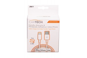 Καλωδιο Φορτισης & Μεταφορας Δεδομενων Τυπου Iphone