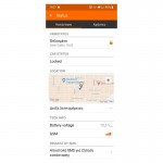Συναγερμός Αυτοκινήτου GN8 Eurosec Canbus Alarm Με Ραντάρ /Κραδασμό & Κλισιόμετρο / Immobilizer / Gps Tracking S-GN8-ENSC