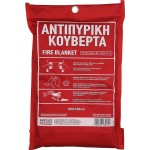 Αντιπυρική (Πυρίμαχη) Κουβέρτα Σε Θήκη 1x1m Με Πιστοποίηση EN1869:2019 1 Τεμάχιο