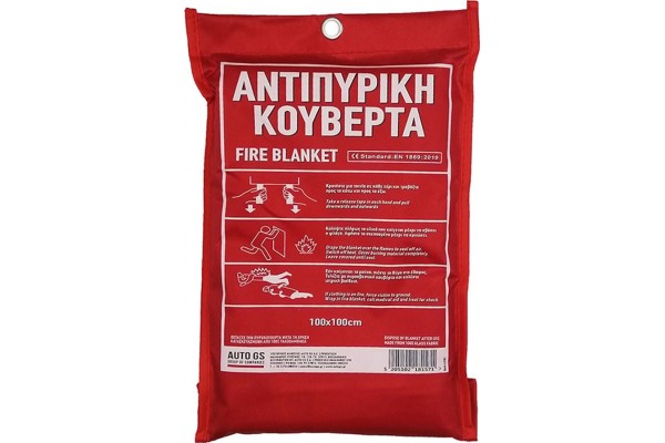 Αντιπυρική (Πυρίμαχη) Κουβέρτα Σε Θήκη 1x1m Με Πιστοποίηση EN1869:2019 1 Τεμάχιο