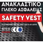 Γιλέκο Αντανακλαστικό Ασφαλείας Φωσφοριζέ Κίτρινο Xl Ce Standard 1 Τεμάχιο