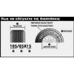 Michelin Extreme Grip M1 Αντιολισθητικές Αλυσίδες Με Πάχος 9mm Για Επιβατικό Αυτοκίνητο 2τμχ (007658)