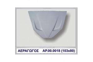 Motordrome Αεραγωγός F50 (Καπώ) Πολυεστερικό 103x80cm
