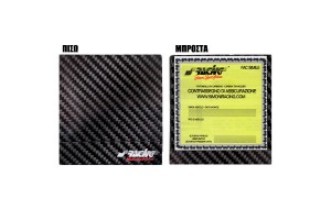 Αυτοκολλητη Θηκη Ασφαλιστρων