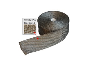 Wrapping Kit 1 Καλυμμα Μονωτικο Εξατμισης 50