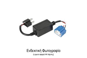 Lampa Halo Led Cheat box 12V - H7