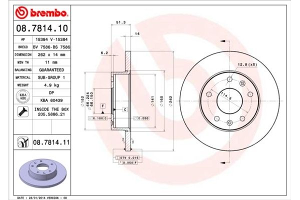 Brembo Δισκόπλακα - 08.7814.10