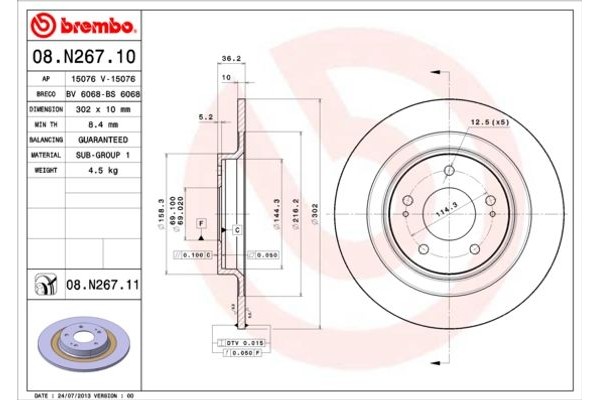 Brembo Δισκόπλακα - 08.N267.11