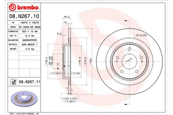 Brembo Δισκόπλακα - 08.N267.11 Brembo Δισκόπλακα - 08.N267.11
