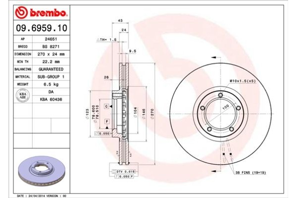 Brembo Δισκόπλακα - 09.6959.10