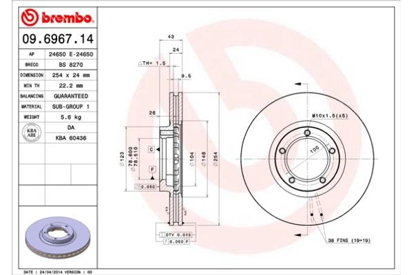 Brembo Δισκόπλακα - 09.6967.14