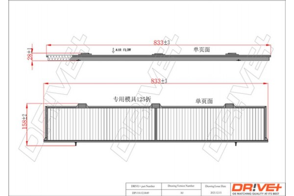 Dr!ve+ Φίλτρο, Αέρας Εσωτερικού Χώρου - DP1110.12.0049