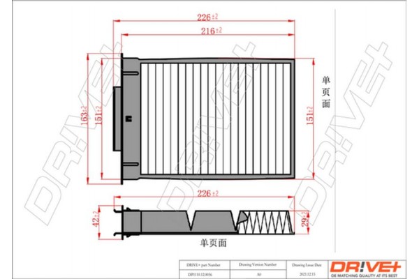 Dr!ve+ Φίλτρο, Αέρας Εσωτερικού Χώρου - DP1110.12.0056