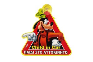 Σήμα ''Παιδί Στο Αυτοκίνητο Goofy΄΄ Με Βεντούζα Wβ 5446-4 1 Τεμάχιο