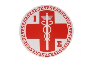 Αυτοκολλητο Ιατροσημο