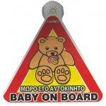 Auto Gs Σήμα Baby on Board Με Βεντούζα 5440-2