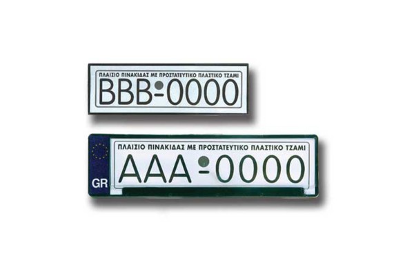 Auto Gs Πλαίσιο Πινακίδας Αυτοκινήτου Παλιού Τύπου Πλαστικό Μαύρο