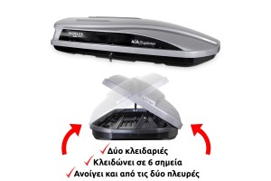 Μπαγκαζιερα "PERFLEX BOSPHORUS" 480L