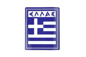 Αυτοκόλλητη Ελληνική Σημαία "ΕΛΛΑΣ" 7x8cm 1Τμχ