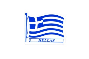 Αυτοκόλλητη Ελληνική Σημαία Κυματιστή "Hellas" 15x11cm 1Τμχ