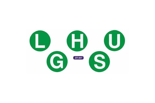Αυτοκόλλητο ΣήμαL- H - U - G - S Φ18.5cm 1Τμχ
