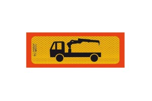 Πινακίδα Αλουμινίου 3M Γερανός Διαξονικός 50x20cm 1Τμχ