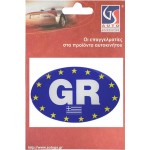 Αυτοκόλλητο Σήμα "GR - Ελληνική Σημαία" Οβάλ Σμάλτο9x6cm 1Τμχ
