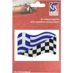 Αυτοκόλλητη Ελληνική - Αγωνιστική Σημαία Κυματιστή Σμάλτο 7.6x5cm 1Τμχ Αυτοκόλλητη Ελληνική - Αγωνιστική Σημαία Κυματιστή Σμάλτο 7.6x5cm 1Τμχ