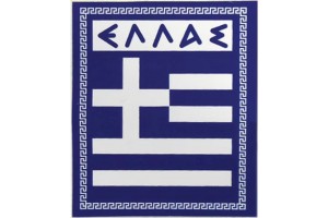 Αυτοκόλλητη Ελληνική Σημαία "ΕΛΛΑΣ" 6x5cm 1Τμχ