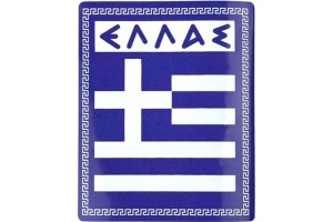 Αυτοκόλλητη Ελληνική Σημαία "ΕΛΛΑΣ" 7x8cm 1Τμχ