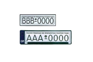 Καλύμματα Πλαστικά Για Πλαίσια Πινακίδας Παλαιού Τύπου Gr Με Προστασία 2Τμχ