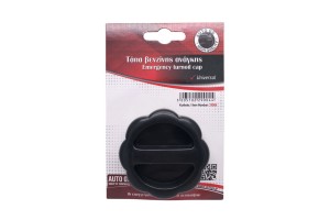 Ταπα Βενζινης Αναγκης