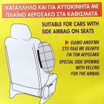 Σετ Καλύμματα Αυτοκινήτου 18τμχ Πετσετέ Taz Γκρι/Κόκκινο Auto Gs Σετ Καλύμματα Αυτοκινήτου 18τμχ Πετσετέ Taz Γκρι/Κόκκινο Auto Gs