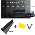 Αντιηλιακή Μεμβράνη Φιμέ Black 75x300cm (30%) Made In Taiwan