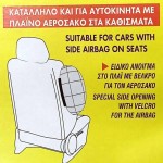 Σετ Καλύμματα Αυτοκινήτου 18τμχ Πετσετέ Taz Γκρι/Κόκκινο Auto Gs