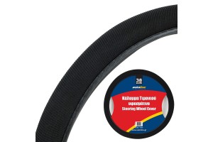 Καλυμμα Τιμονιου Υφασμα Μαυρο