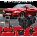 Σετ Οργάνωσης Αυτοκινήτου 5 Τεμαχίων Σετ Οργάνωσης Αυτοκινήτου 5 Τεμαχίων