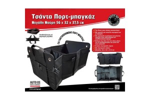 Τσάντα Πορτπαγκάζ Αυτοκινήτου Μεγάλη Μαύρη 56x32x37.5cm 1 Τεμάχιο