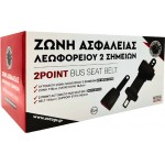 Ζώνη Ασφαλείας 2 Σημείων Αυτόματη Λεωφορείου 115cm +16,5cm Μπαστούνι 1 Τεμάχιο Ζώνη Ασφαλείας 2 Σημείων Αυτόματη Λεωφορείου 115cm +16,5cm Μπαστούνι 1 Τεμάχιο