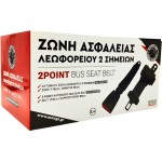 Ζώνη Ασφαλείας 2 Σημείων Αυτόματη Λεωφορείου 115cm +35cm Ιμάντας 1 Τεμάχιο