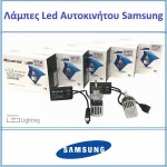 Λάμπες Led H7 F2 Samsung 12Volt 20Watt 2000lm 6500k 2 Τεμάχια Λάμπες Led H7 F2 Samsung 12Volt 20Watt 2000lm 6500k 2 Τεμάχια