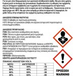 Αντιψυκτικό G12 Feral 1lt 1 Τεμάχιο Αντιψυκτικό G12 Feral 1lt 1 Τεμάχιο
