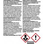 Αντιψυκτικό G12 -30°C Feral 1lt 1 Τεμάχιο Αντιψυκτικό G12 -30°C Feral 1lt 1 Τεμάχιο