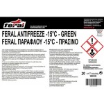 Αντιψυκτικό (Παραφλού) -15°C/+106°C Πράσινο Feral 20lt 1 Τεμάχιο Αντιψυκτικό (Παραφλού) -15°C/+106°C Πράσινο Feral 20lt 1 Τεμάχιο