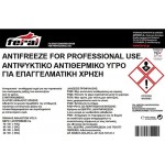 Αντιψυκτικό Υγρό Feral 4lt 1 Τεμάχιο Αντιψυκτικό Υγρό Feral 4lt 1 Τεμάχιο